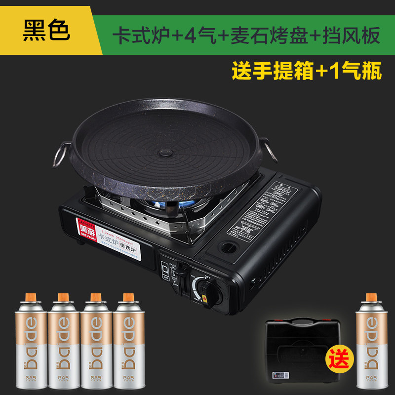 便携式卡式炉野炊卡斯炉具野外火锅炉家用燃气炉瓦斯炉卡磁炉防风