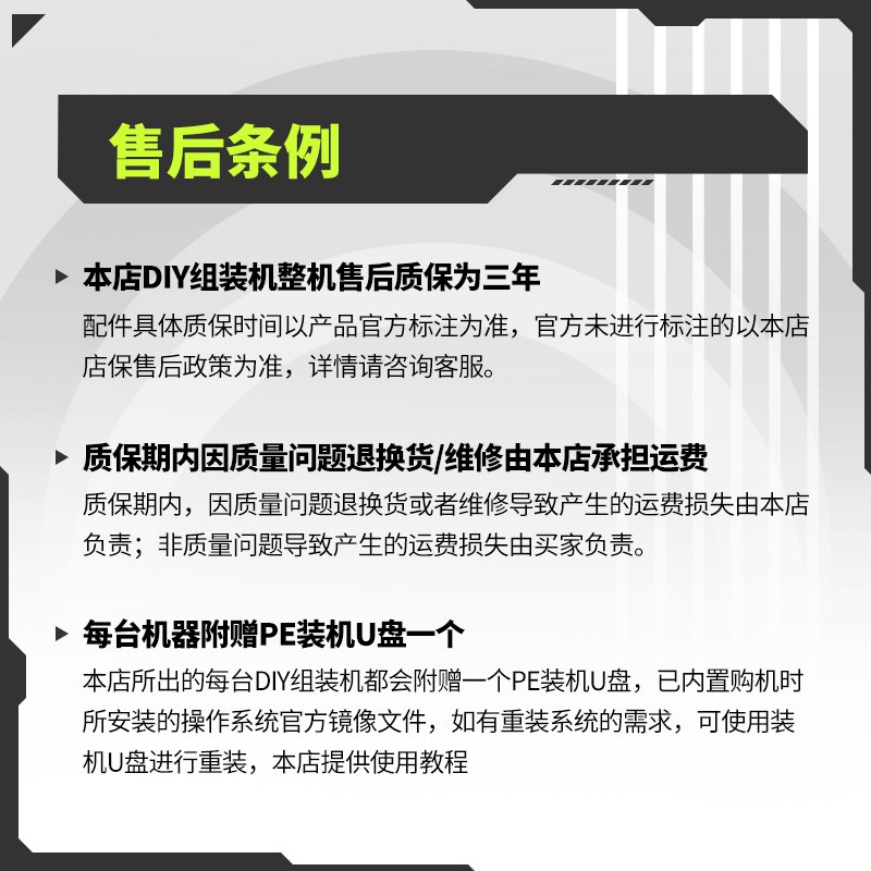 [勿拍] 电脑配置清单咨询定制台式机组装DIY主机硬件估价游戏整机
