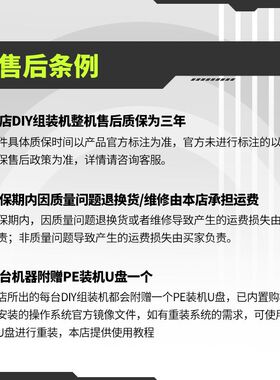 [勿拍] 电脑配置清单咨询定制台式机组装DIY主机硬件估价游戏整机