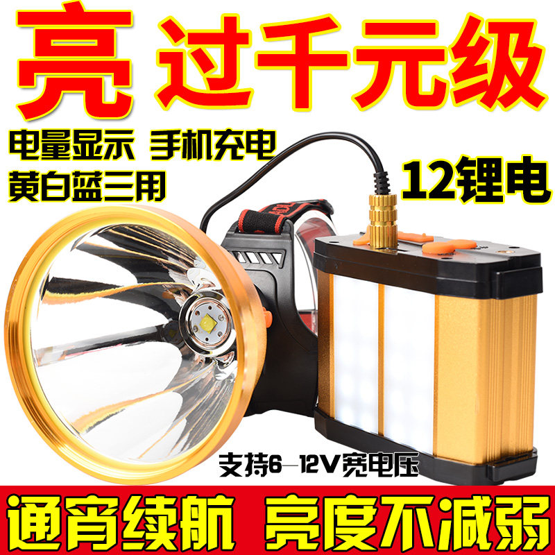 LED头灯锂电P90强光充电超亮远射钓鱼灯两件式头戴手电筒氙气矿灯