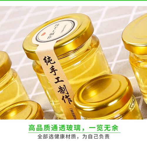 果酱密封罐带盖燕窝蜂蜜专用空玻璃小号瓶子喜蜜花胶食品级分装瓶