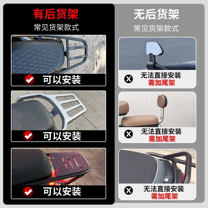 新日专用电动车后备箱后尾箱电瓶车电车储物箱通用大容量后置车箱