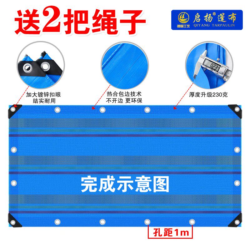 边布净尺寸发货送挂钩绳子启扬边布货车边布高栏车边布政大顶布