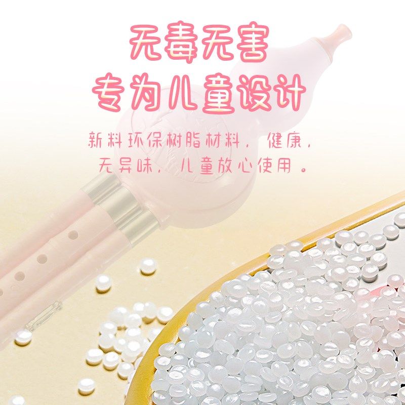 葫芦丝小学生专用C调乐器防摔彩色儿童初学者小学生用粉蓝色胡芦