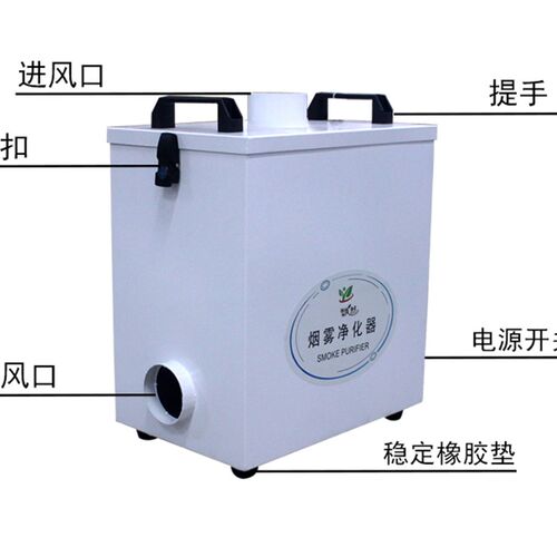 刻章机烟雾净化器空气烙铁焊烟收集器焊锡激光打刻烟尘器吸烟机