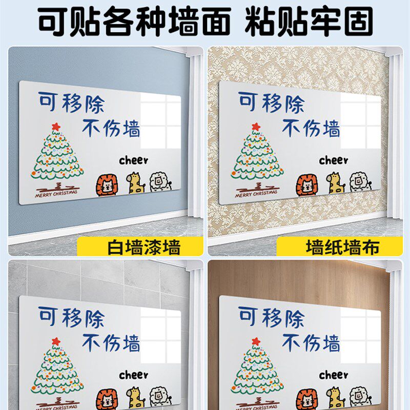 静电白板墙贴磁性家用可移除不伤墙儿童水笔涂鸦软小黑板磁铁贴片