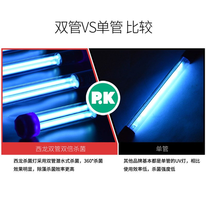 鱼缸杀菌灯UV紫外线杀菌灯鱼缸净水潜水式灭菌灯水族箱鱼池杀菌灯