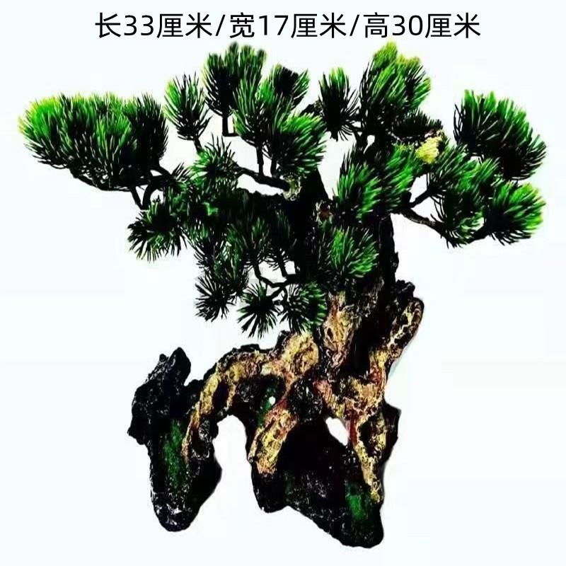 大型水草鱼缸造景装饰沉木杜鹃根仿真迎客松绿植摆件青龙石黄松皮
