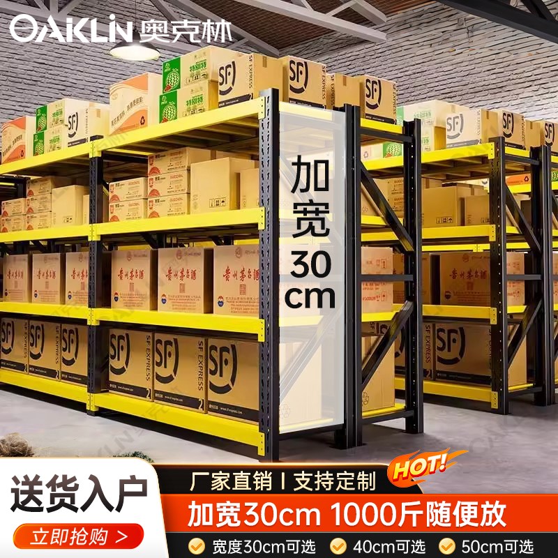 黑黄30cm公分宽极窄型仓储货架多层置物架快递仓库超市收纳铁架子