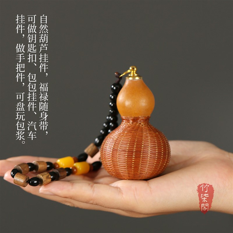 葫芦手把件竹编手捻文玩挂件手工香囊车挂装饰盘玩竹扣工艺品摆件