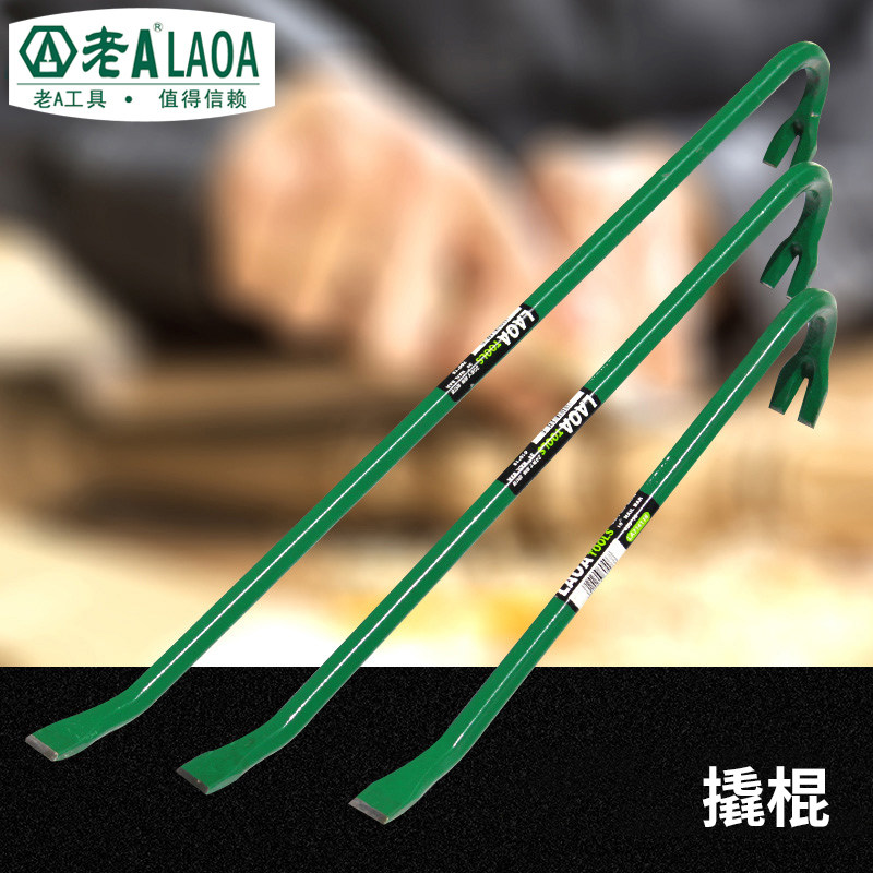 老A多功能小撬棍 木工起钉器 拆钉 撬杠汽修扒胎撬胎棍 轮胎撬棒