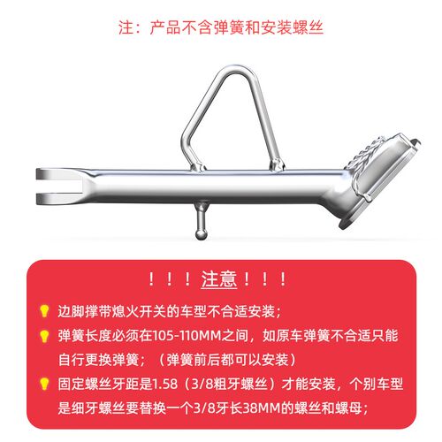 幼兽CC110脚架侧脚架摩托车电瓶车单边撑侧支架NS125LA脚撑改装
