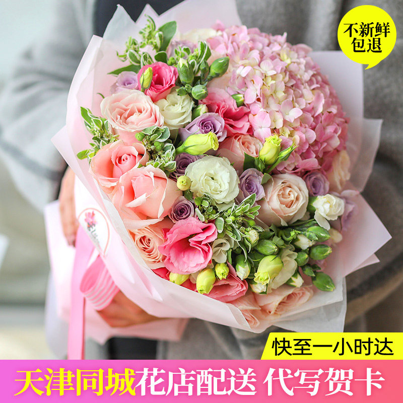 天津花店鲜花速递同城配送女友混搭花束妈妈生日礼物母亲节订花