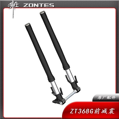 升仕ZT368G踏板摩托车原厂前减震器总成前叉前避震前减震拉力配件