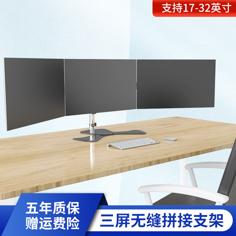 桌面电脑双屏显示器支架机械臂监控操作台三屏四屏底座式炒股支架