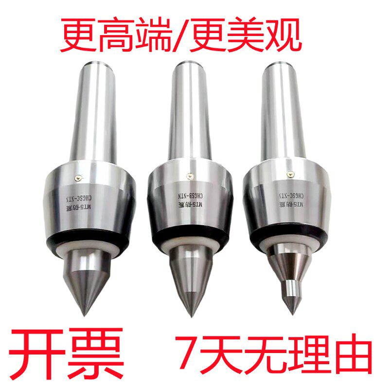 防震刀回转顶尖进口轴承数控车床尾座莫氏4/5号通轴合金活动顶针