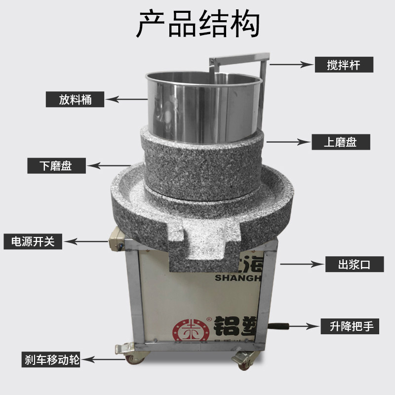 升降电动石磨肠粉米浆机商用豆浆机全自动多功能豆腐机磨芝麻豆花