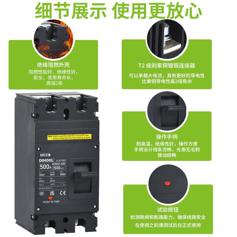直流塑壳断路器光伏专用DC1500V空开汇流箱2P直流断路器空气开关