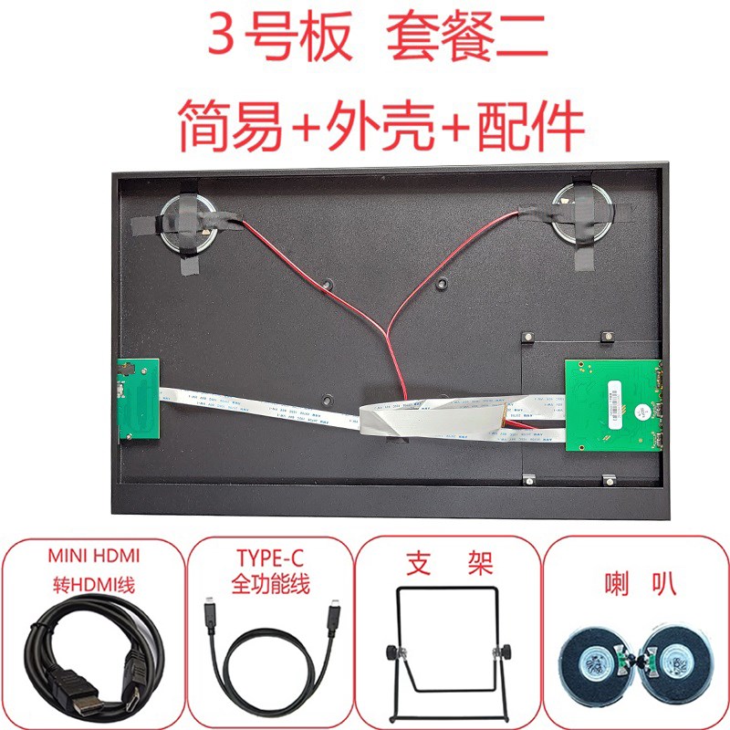 EDP款笔记本屏幕驱动板TYPEC手机一线通DIY改装便携式显示器外壳