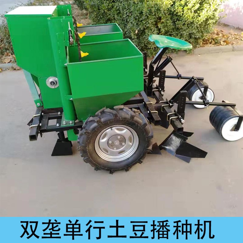 土豆播种机四轮拖拉机带起垄播种施肥覆膜滴灌一体机洋芋种植机器