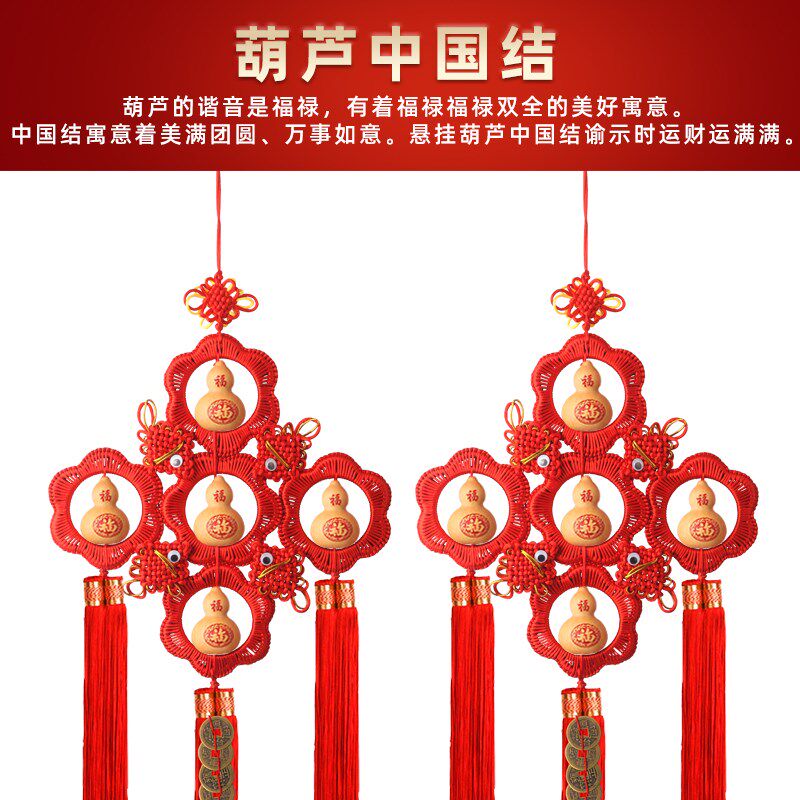 中国结天然五福葫芦挂件五帝钱招财客厅卧室玄关卫生间60-80厘米
