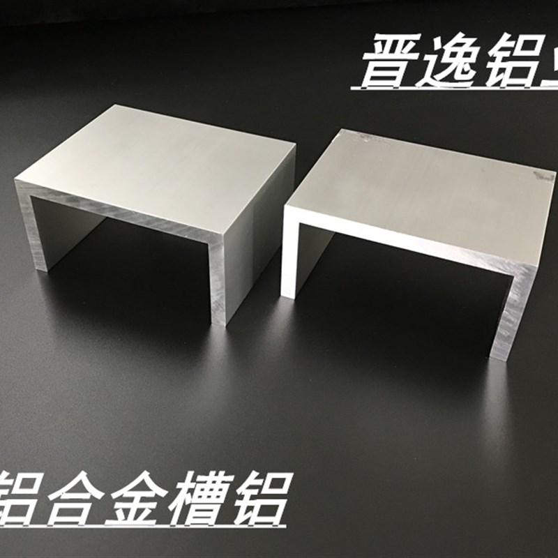 槽铝100x50x7mm凹槽硬质槽铝挤型材料 内径86mm铝合金U型材槽铝国