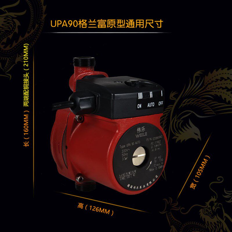 增压泵家用不锈钢UPA90UPA120小型静音全自动热水器太阳能加压泵