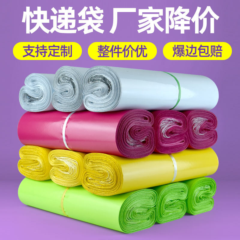 快递袋加厚白色防水打包袋子电商快递发货袋服装包装定做包邮