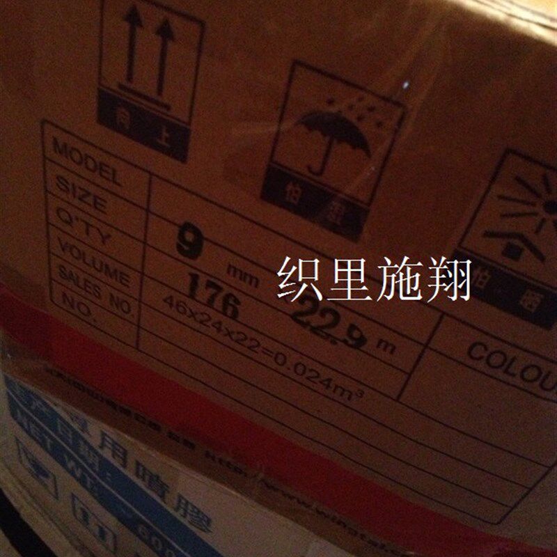永大绣花贴永大绣花双面胶带 各种型号一件 江浙沪皖包邮