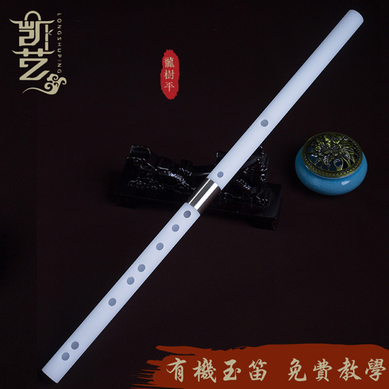 开义笛双插树脂彷玉笛专业演奏考试笛古风玉笛横笛非竹笛练习笛