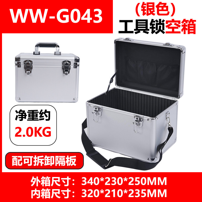 五金工具箱铝合金大号手提长方形收纳仪器防震料头模型棉隔板带锁
