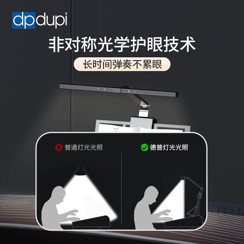 德普琴谱架护眼灯乐谱练琴专用小学生阅读三角钢琴夹式全光谱台灯