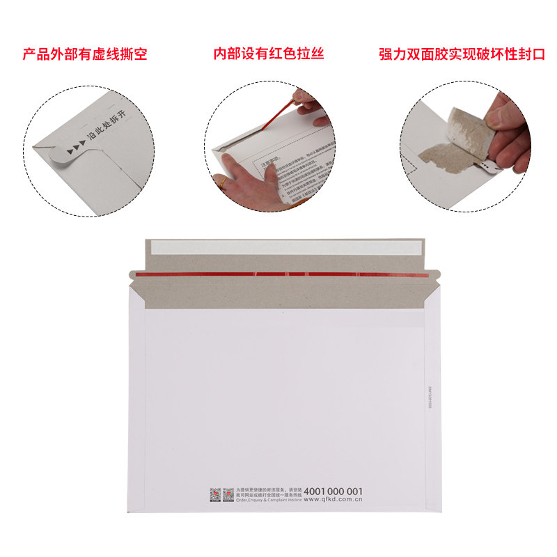 百世快递信封文件袋中通申通圆通韵达邮政空白文件封夹快递纸袋子