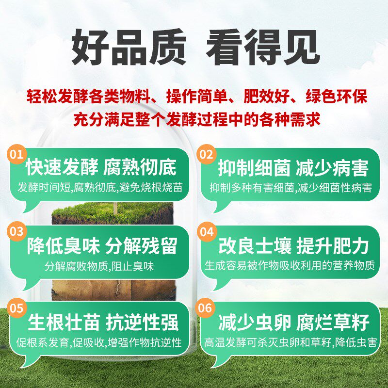 微生物有机肥水肥发酵剂玉米秸秆粪便腐熟剂鸡鸭牛粪发酵堆肥菌剂