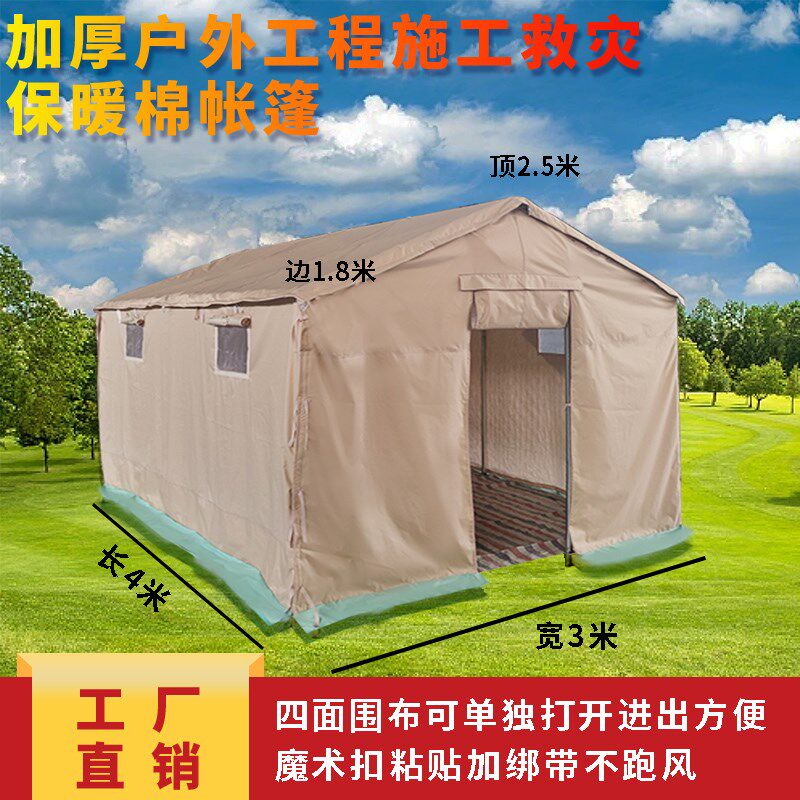 户外帆布大帐篷工地施旅游帐篷防雨野营民用住人加厚秋冬季保暖