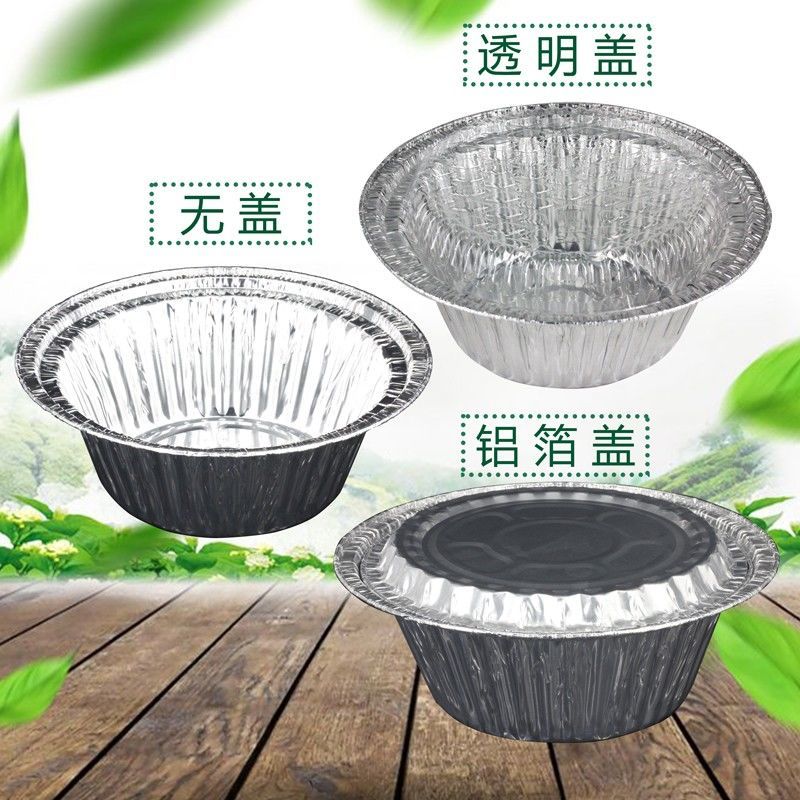 洁净一次性煲仔碗锡纸碗铝箔餐盒外送煲仔饭机煲仔饭碗烧烤花甲粉