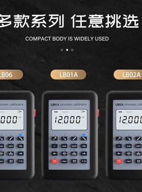 HART Modbus 4-20mA信号发生器/0-10V/mV/热电偶/信号源校准LB06