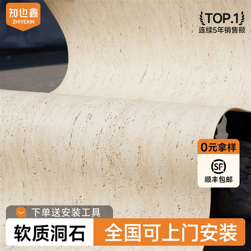 洞石板饰面板柔性石材软石皮软瓷门头墙板背景超薄外墙装饰板瓷砖