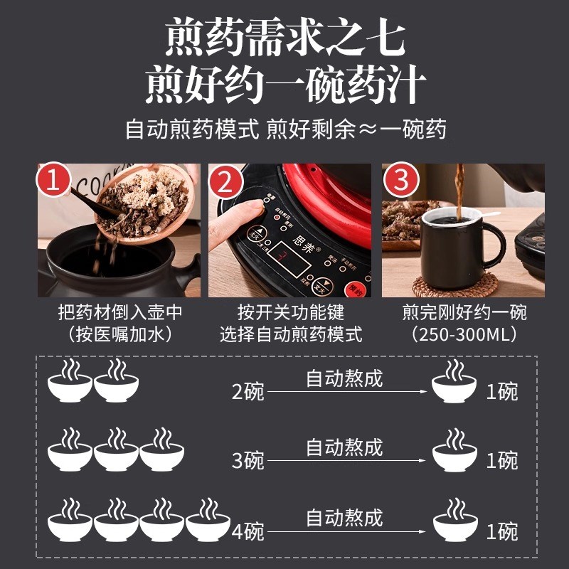 分体式煎药壶全自动熬药通用底座多功能炖汤药定时预约家用电陶炉