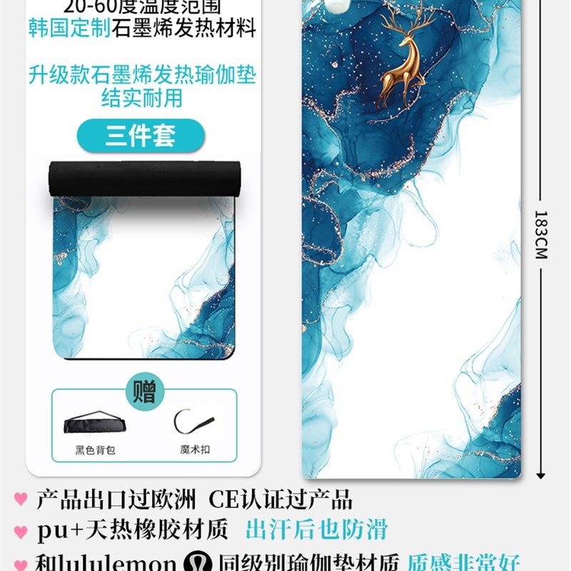石墨烯发热瑜珈垫2026新款电加热瑜珈垫pu加宽厚防滑疗愈瑜伽馆