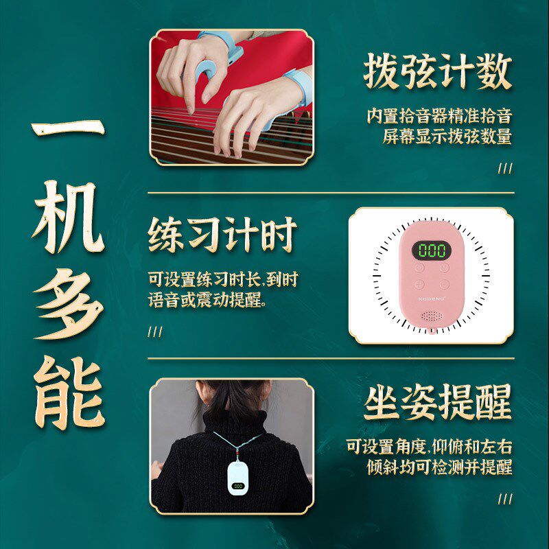 古筝手型矫正器虎口稳定器儿童手指训练固定器指法练习古琴练指器