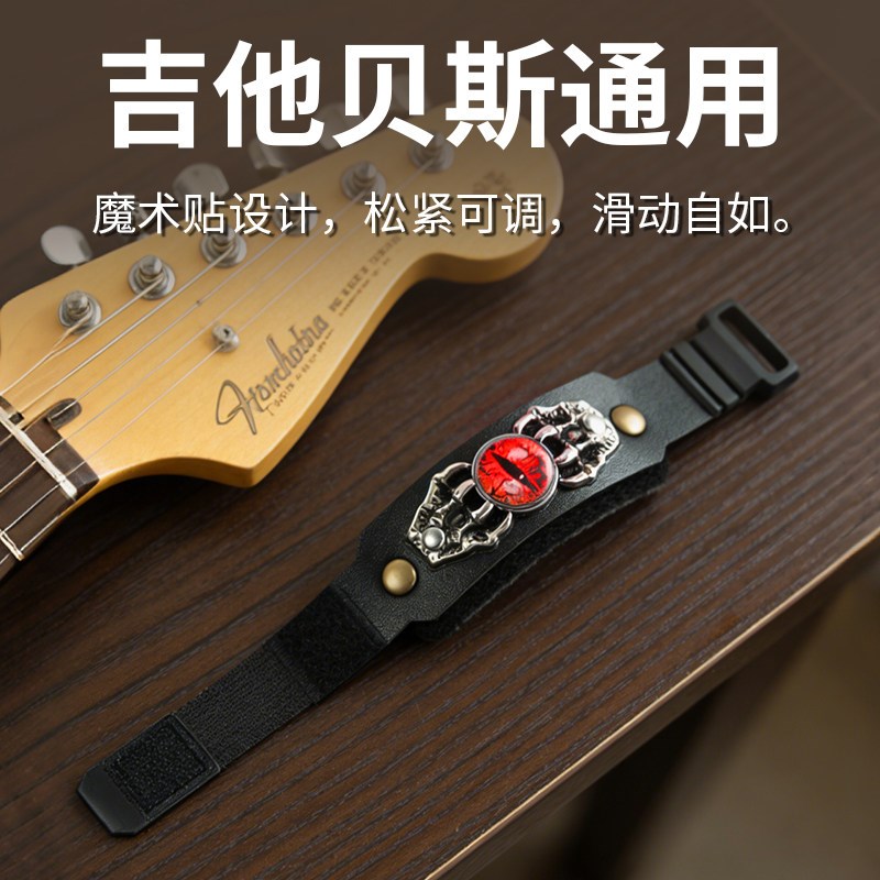 恶魔之眼电吉他闷音带贝斯民谣木吉他专业护弦束音制音带弱音夹