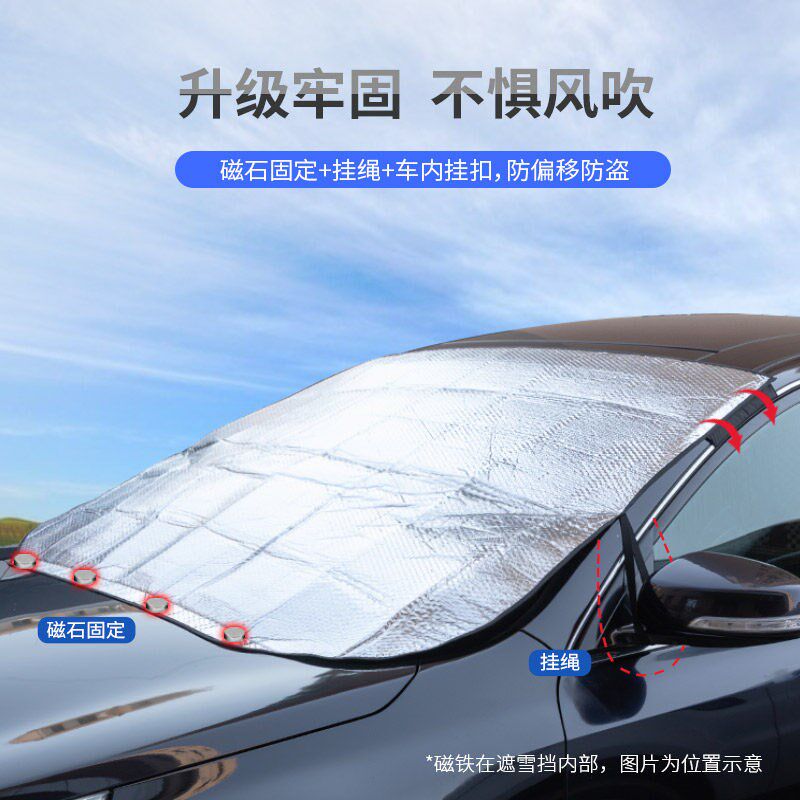 家至宝汽车遮阳挡罩防晒隔热遮光车用前挡风玻璃帘罩车载遮阳伞