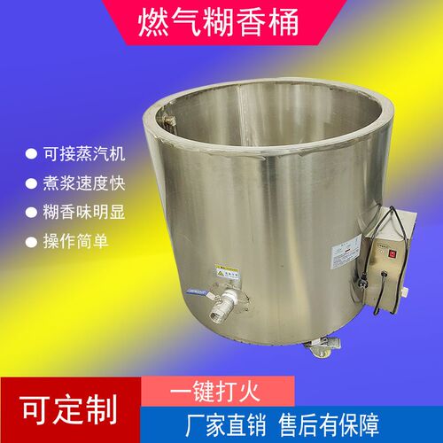 商用大容量燃气汤桶糊香锅卤煮熬粥煮浆加热接蒸汽机不锈钢烧浆桶