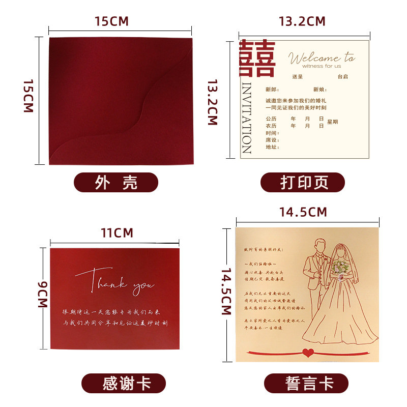请帖结婚请柬欧式婚礼简约大气创意邀请函高级感定制喜帖送日子书