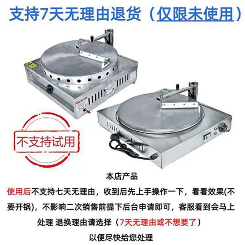 煎饼鏊子煎饼一体机煎饼果子工具半自动煎饼机摊煎饼支架煎饼