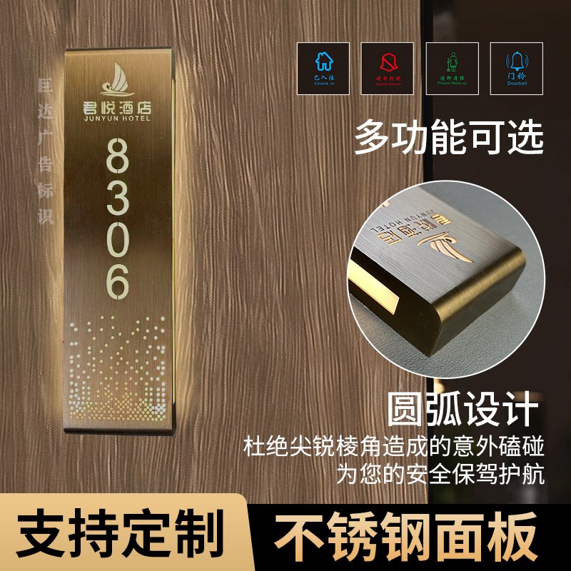 高档不锈钢酒店发光门牌定制包厢公寓足浴电竞会所宾馆美容店号牌