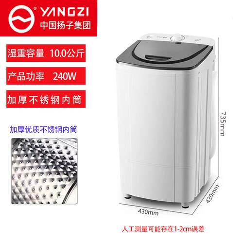扬子家用脱水机甩干机大容量甩干桶单甩甩衣服桶单桶小型单脱水