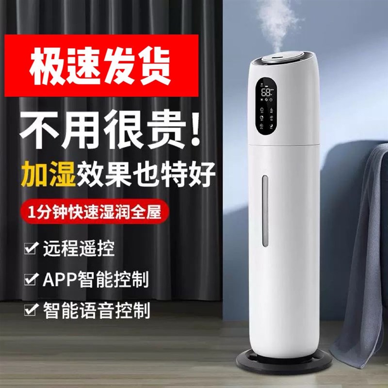 空气加湿器落地式家用静音卧室大雾量孕妇婴儿智能杀菌恒湿香薰机