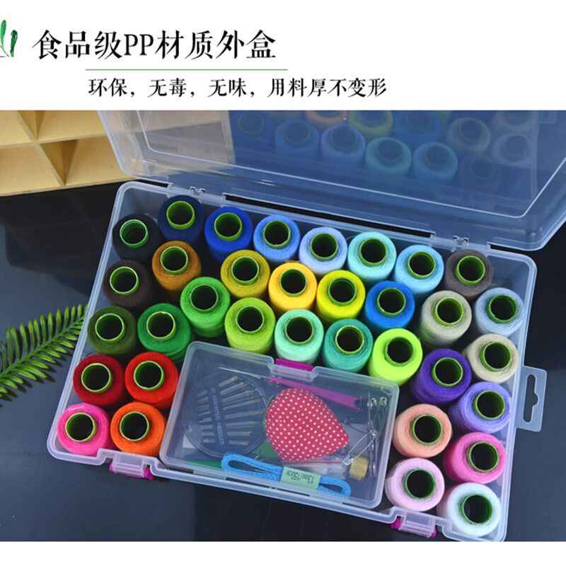 包邮 34色超大款针线盒套装彩色黑白缝纫手缝线家用收纳盒针线包